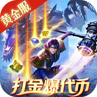 斗罗大陆H5-极速黄金版